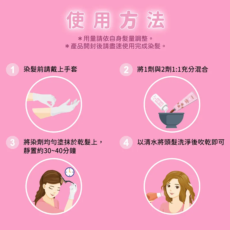 萊施哲 沙龍級香水護髮染髮劑-12