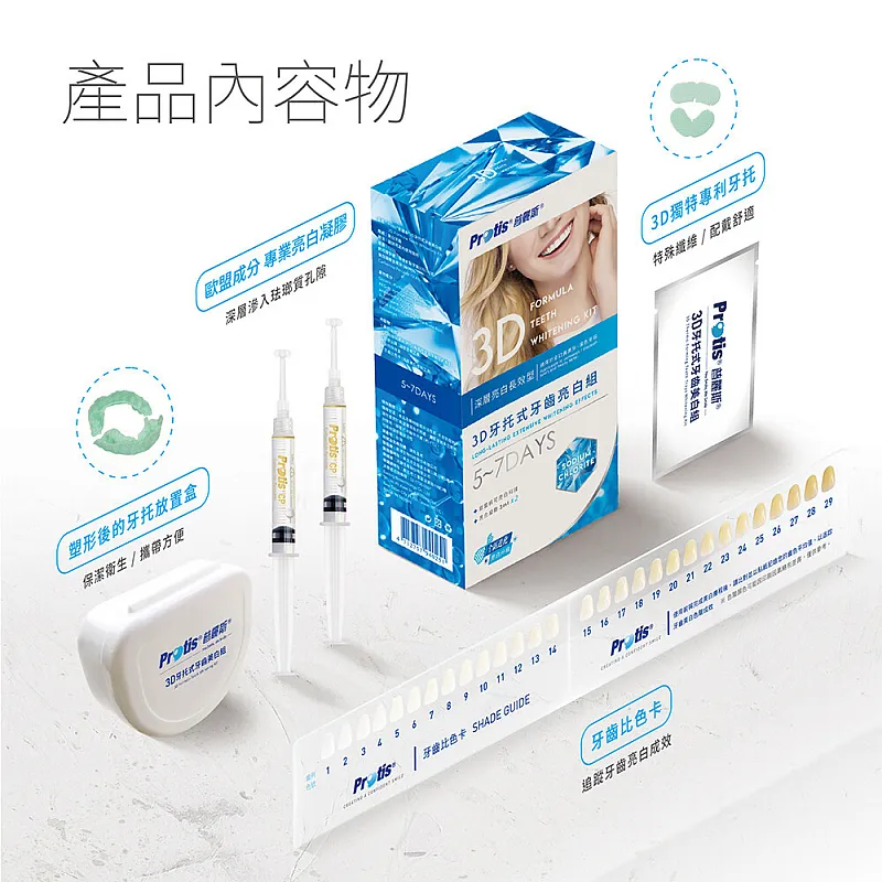 Protis普麗斯 深層潔白牙貼-3