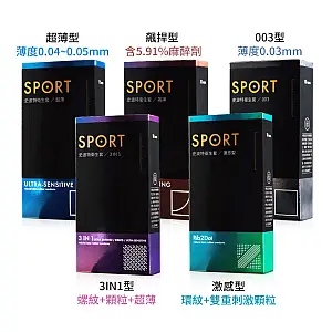 Sport史波特 衛生套 12片 (買一送一)