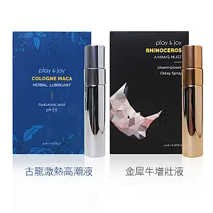 短期品促銷 Play&Joy 金犀牛男性增壯液/ 古龍激熱高潮液5ml+贈品